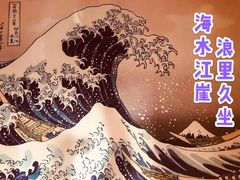 -九酢·海鲜居酒屋
