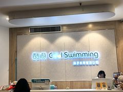 -酷游亲子游泳中心