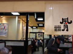 -鹤桥风月(ヨドバシ梅田店)