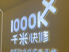 -千米手机电脑维修回收(力波九坊店)