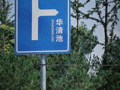 -秦始皇帝陵博物院(兵马俑)