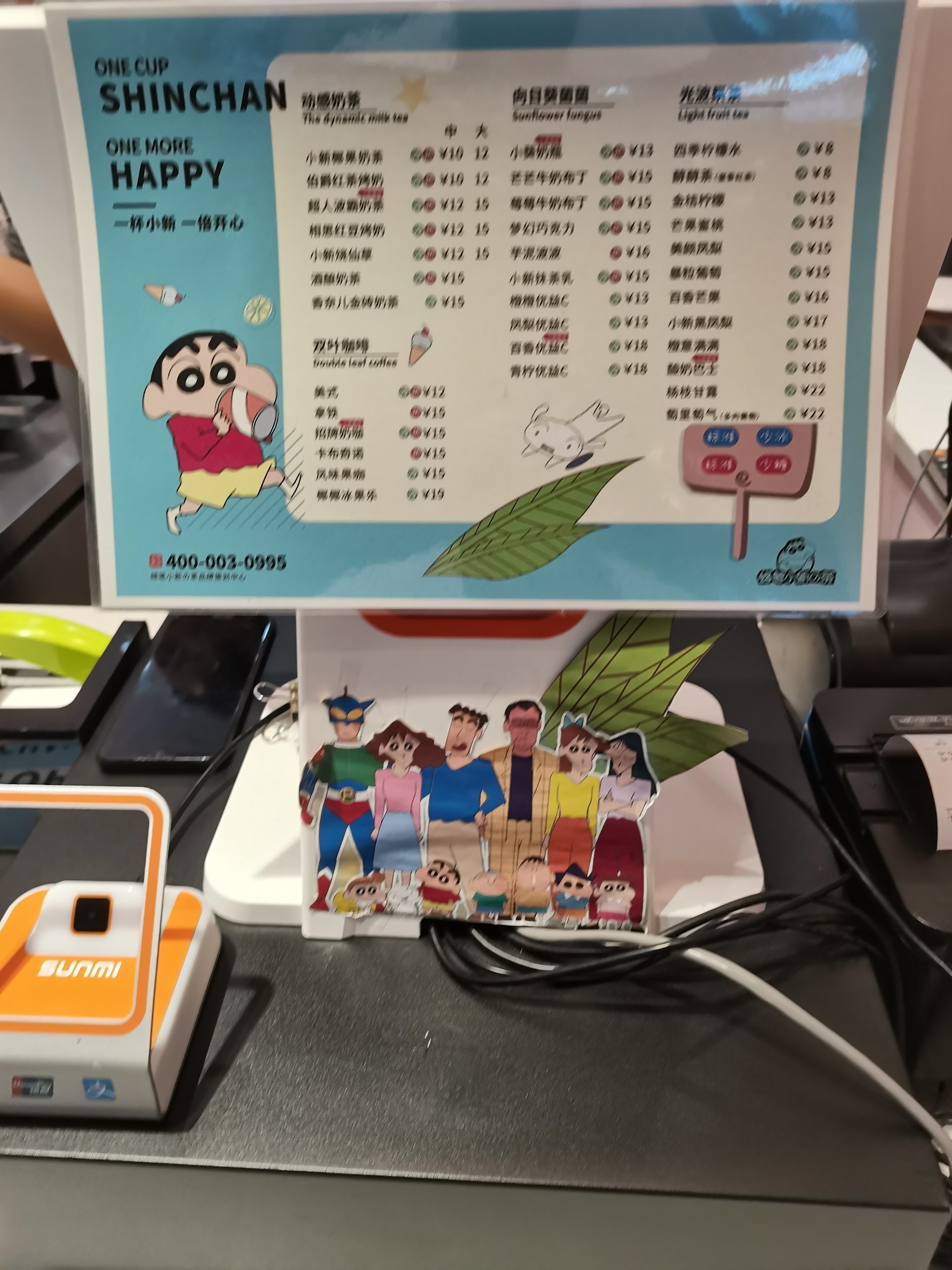 被蜡笔小新的名字吸引到,主要是主题奶茶,-大众点评