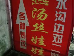 -小云凤热汤丝娃娃