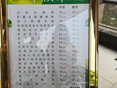 -广州逸林假日酒店·四季桃源中餐厅(白云山风景区店)
