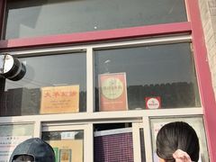 -大华煎饼(交道口北剪子巷店)
