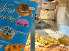 -PAOPAO Bakery&Café(港汇店)