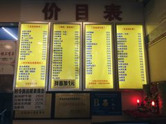 菜单-常熟炒浇面馆(蓝旗街店)