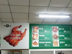 -大益烤鸡
