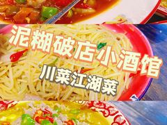 -破三川·新川菜(静安大融城店)