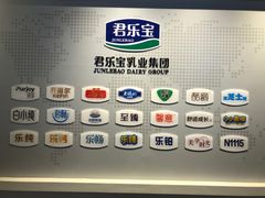 -君乐宝优致牧场