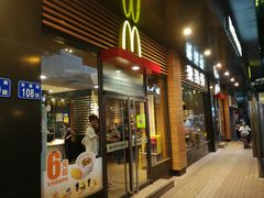 门面-麦当劳(番禺信联大厦店)
