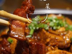 -95号酱骨·一块豆腐(展春园西路店)