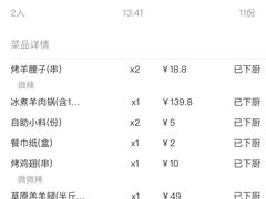 -九府羊·鲜羊火锅·烤串(新华路店)