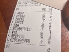 账单-南园民国茶楼餐厅·常州菜(北大街店)