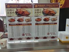 -阿满卤香鸡(新街口印象汇店)
