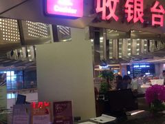 门面-食悦天美食广场(武汉壹方购物中心店)