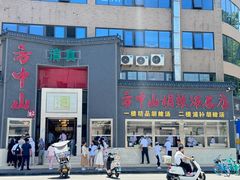 -方中山胡辣汤(顺河路店)
