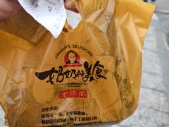-奶奶的美食(宽厚里店)