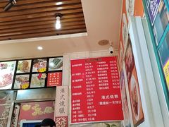 -丰记烧腊店