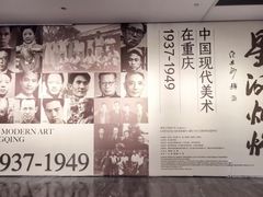 -四川美术学院美术馆