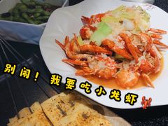 -虾胡闹·澳洲小龙虾·烧烤(福田鲨鱼店)