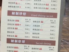 -巴厘龙虾·榜首油焖大虾(音乐学院·沿江酒馆店)