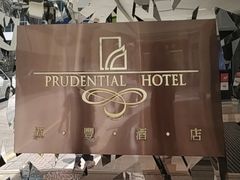 -香港恒丰酒店