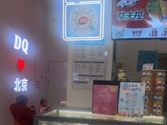 -DQ·蛋糕·冰淇淋(鸿坤店)