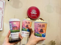 金玉乌龙-一杯潮茶·专注潮汕茶饮(十二中创始店)
