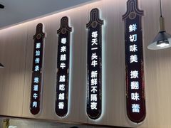 -宴全牛粤来越牛潮汕鲜牛肉火锅(海州万达广场店)