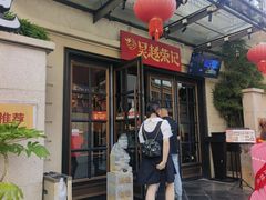 -吴越荣记苏州菜·松鼠桂鱼100%活鱼现做(月光码头店)