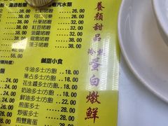 -澳洲牛奶公司(佐敦店)