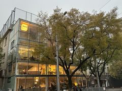-無用生活空间(北京店)