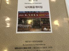 -蚂蚁家辣炒章鱼(海云台店)