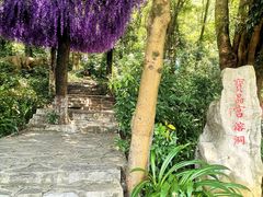 -宝晶宫旅游景区