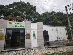 -福清灵石山国家森林公园