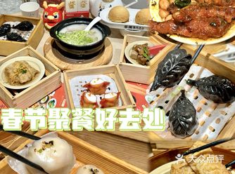 聚会安排在这里 被全家人好一个夸