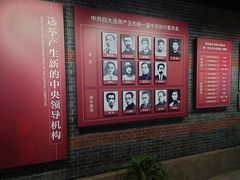 -中共四大纪念馆