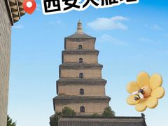 -大慈恩寺(大雁塔)
