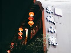 -苏城小院·园林精致苏州菜(斜塘老街店)