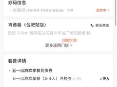 -肯德基(合肥站店)