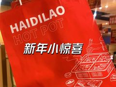 -海底捞火锅(平谷华联店)