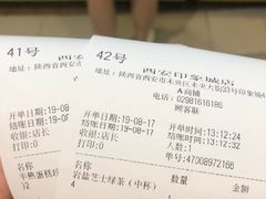 账单-快乐柠檬happylemon(印象城店)