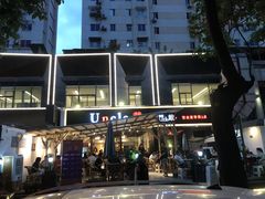 -戴叔叔龙虾馆·麻辣小龙虾