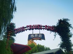 -杭州宋城