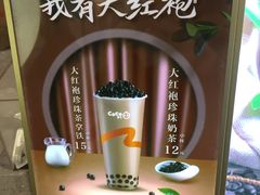 -CoCo都可(宝龙广场店)