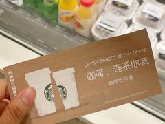 账单-星巴克臻选(深圳欢乐港湾店)