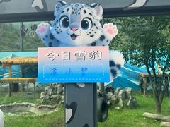 -青藏高原野生动物园