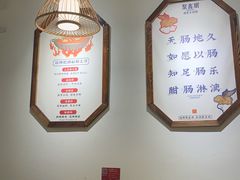 -聚鑫朋酸菜肥肠(文艺路口店)