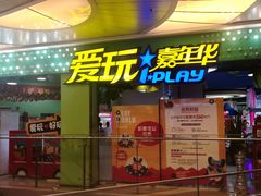 -小象猛犸(炫地购物中心店)